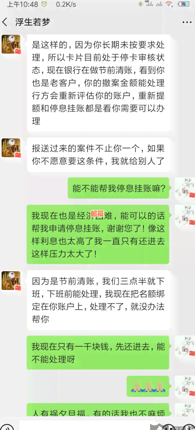 分期借款还信用卡办理手续和业务