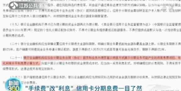 信用卡分期还款与更低还款额：详细解析及其差异，助您更好地管理债务