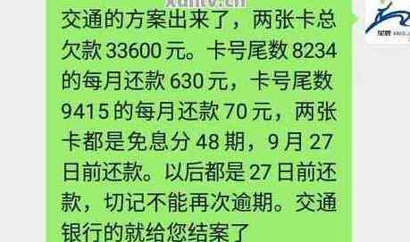 信用卡欠了8万没钱还