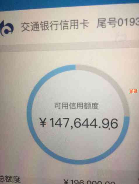 分期后实时恢复信用卡额度：影响、计算与意思