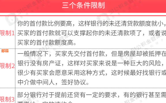 还信用卡垫资做抵押贷款合法且可靠：详细解析与注意事项