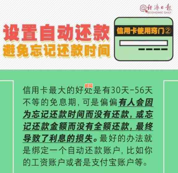 如何在保持良好信用记录的前提下，有效管理商业贷款和信用卡债务