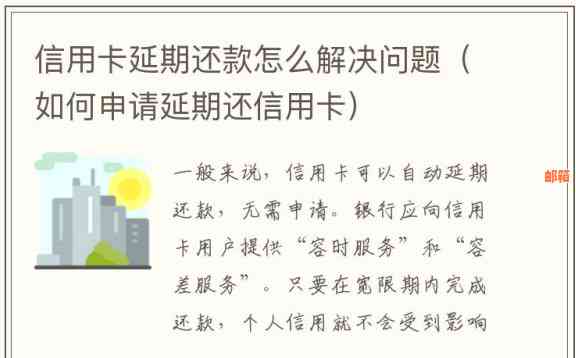 信用卡到期还款相关问题解答：逾期、过期后是否仍需还款及如何操作