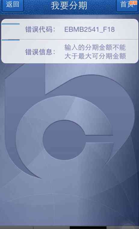 '还信用卡显示交易失败怎么回事':解决还款失败问题