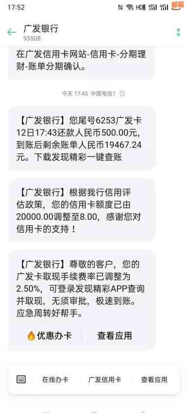 信用卡还款遇到限额问题，如何解决并避免类似情况发生？