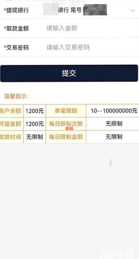 易臻宝信用卡怎么提现到银行卡、微信及后续处理流程