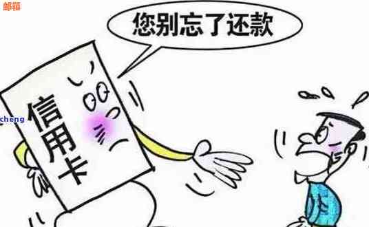 易臻宝信用卡还款攻略：如何按月还清本金和利息，避免逾期？