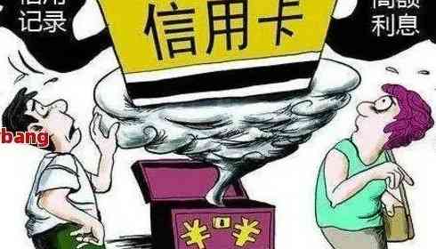 信用卡欠款一万多未还款，不再使用会有哪些后果？如何妥善处理信用卡债务？