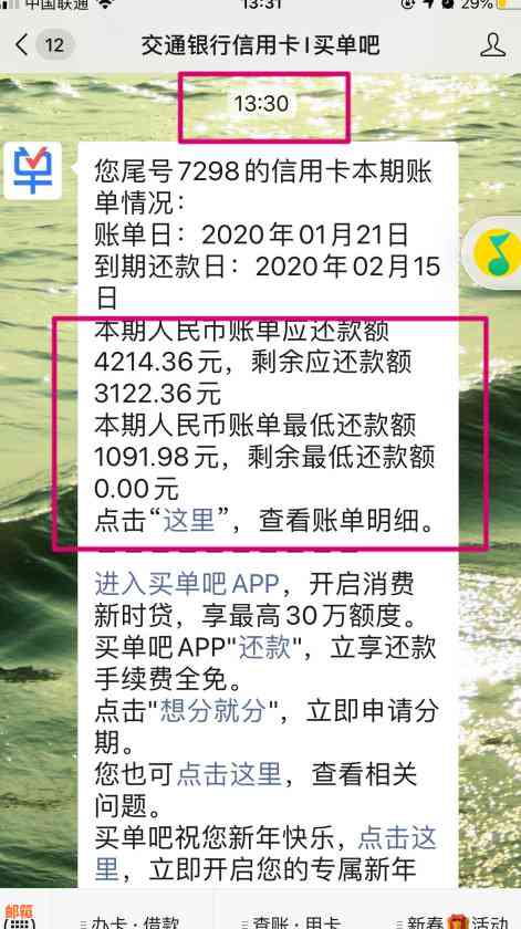 新信用卡还款逾期忘记几天还可以吗？如何避免逾期问题？