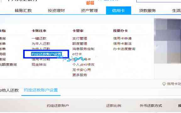 建行速盈信用卡自动还款设置指南：轻松实现信用卡管理