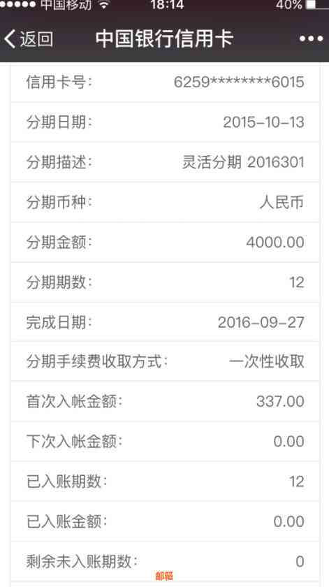 分期信用卡还款全攻略：如何规划、操作及常见疑问解答