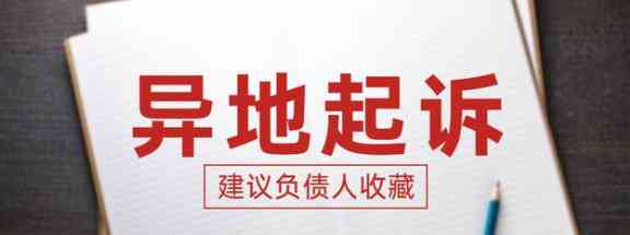 异地信用卡还款操作指南：了解手续费、银行服务及信用贷款详情