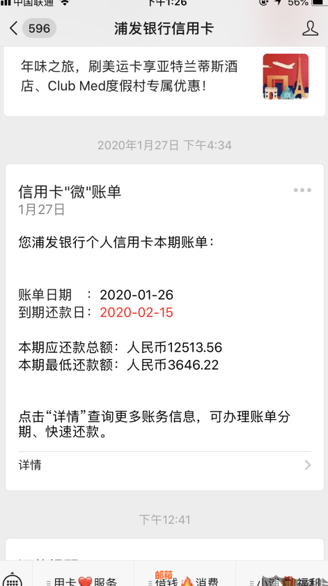 信用卡额度突然降低后，我需要多长时间才能还清欠款？如何操作？