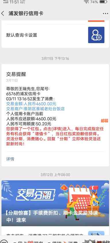 信用卡还款后可用额度减少原因全解析：了解这些情况有助于避免疑惑和误解