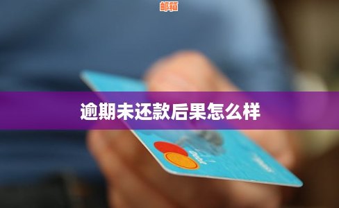 亲信用卡逾期未还，对我信用评分有何影响？