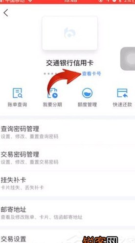 忘记交通信用卡卡号如何查询？完整指南教你找回卡号及相关问题解决方法