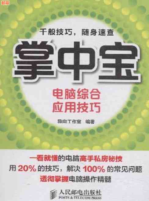 全面掌握掌中宝商品使用：详细步骤与常见问题解答，让你轻松上手！