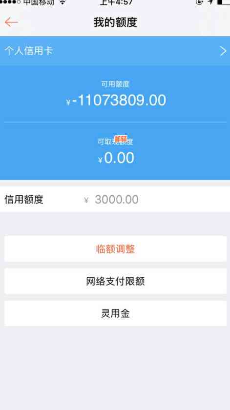 为什么信用卡还款额度超过可用额度：解答疑惑