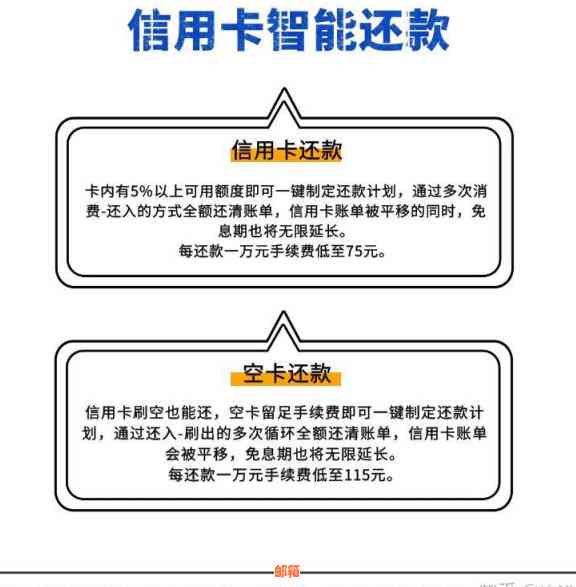 疫期无收入信用卡怎么还