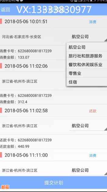 使用乐猫猫软件还款信用卡的可靠性分析