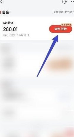 浦发银行京东金融还款信用卡问题解决：如何进行还款操作