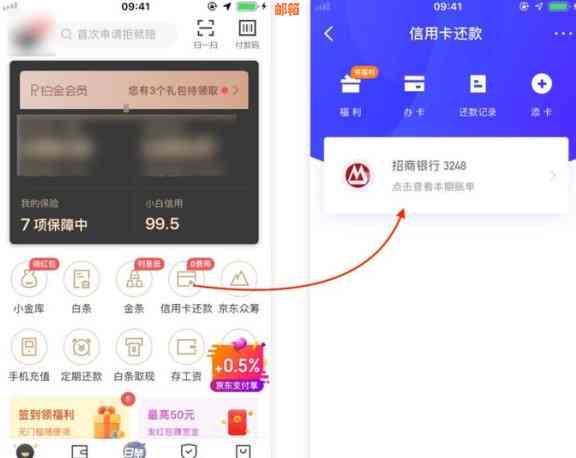 浦发银行京东金融还款信用卡问题解决：如何进行还款操作