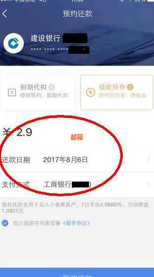 京东金融浦发银行还款详细指南：如何设置自动还款、逾期处理等常见问题解答