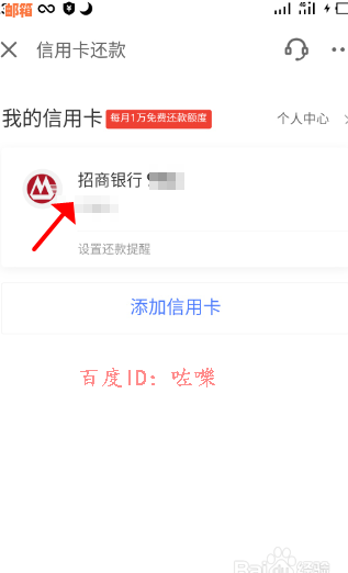 浦发银行京东金融还信用卡