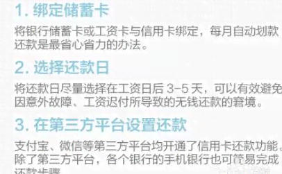 信用卡还款后还能继续使用吗？如何避免更低还款额度的影响？