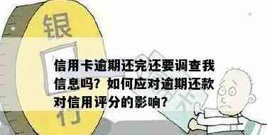 信用卡欠款是否需要填写调查问卷？