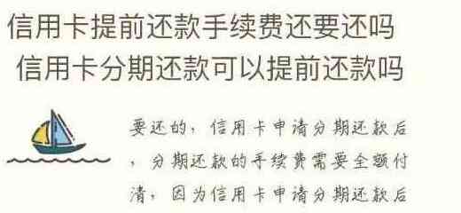 一次性全款还清信用卡欠款，了解还款方式及注意事项