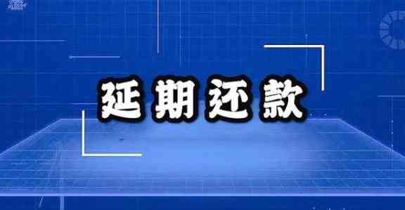 帮还信用卡规定多久还款合适？