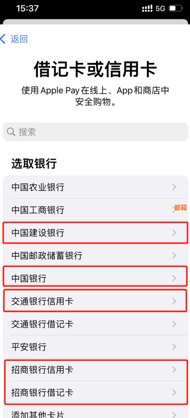 如何使用手机闪付功能绑定信用卡？详细步骤和注意事项，让你轻松完成操作