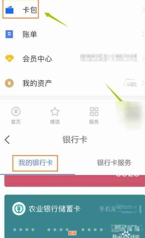 手机闪付信用卡还款怎么还