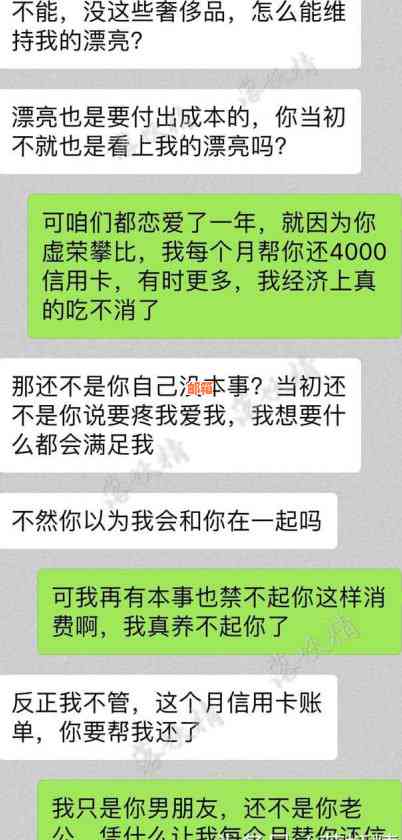 老公每个月帮我还信用卡