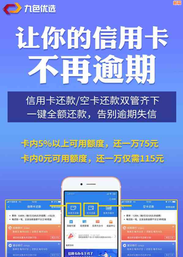 代替别人还信用卡收取费用合法吗？可以用哪些软件进行操作？