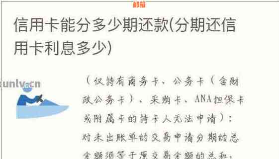 信用卡分期还款利息计算方法与银行选择有关吗？3000元分期还款利息是多少？