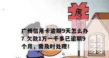 信用卡越还越多广州银行的原因是什么？如何解决这个问题？