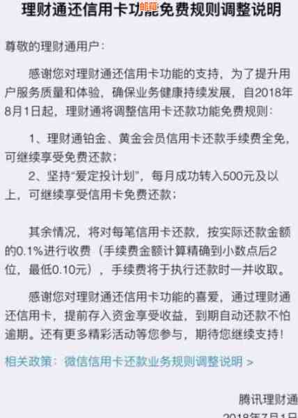 信用卡还款完成后，何时解除额度冻结？