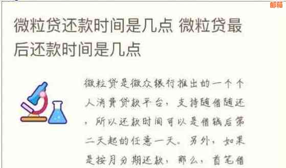 使用信用卡借款还款微粒贷：可行的方案与注意事项