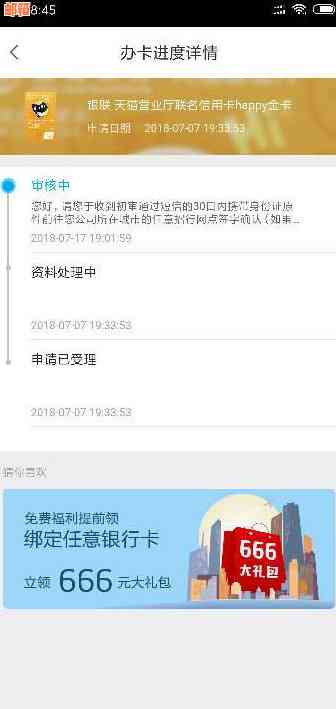 招商信用卡还进去了没显示还款怎么回事？