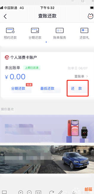 如何自动还信用卡款项的钱