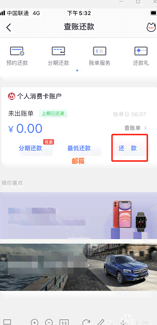 如何自动还信用卡款项的钱