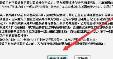 如何自动还信用卡款项的钱