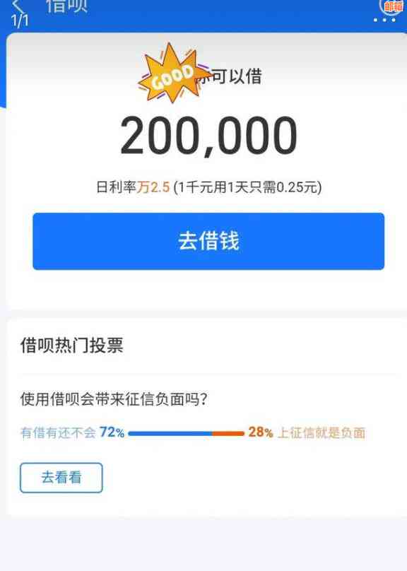 使用借呗还款信用卡：可行的选项吗？会有什么影响？需要注意什么？