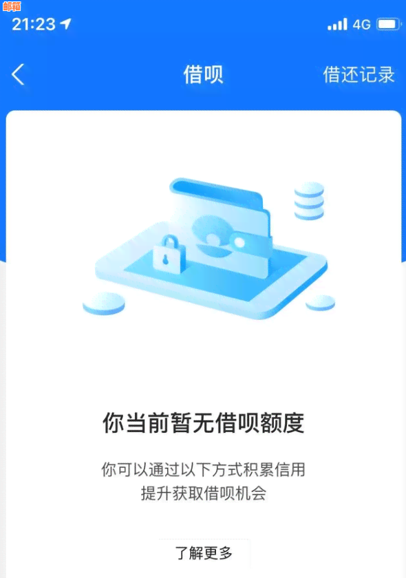 使用借呗还款信用卡：可行的选项吗？会有什么影响？需要注意什么？