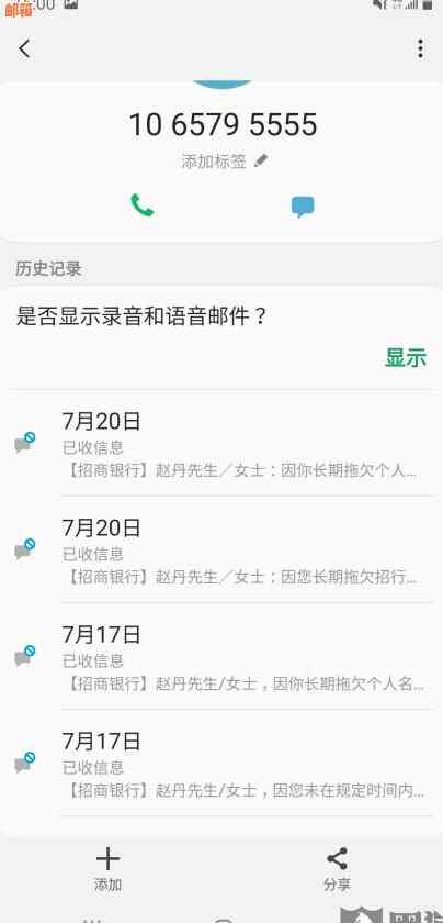 信用卡分期付款期限解读：信用额度、逾期还款与每月还款金额