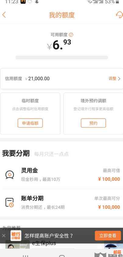 信用卡降额度后如何恢复额度？还需存入多少金额才能避免降额？