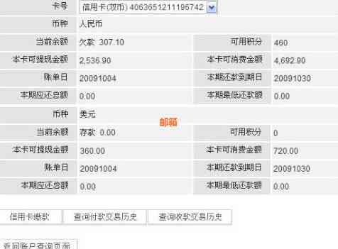 北京银行信用卡还款日期策略分析