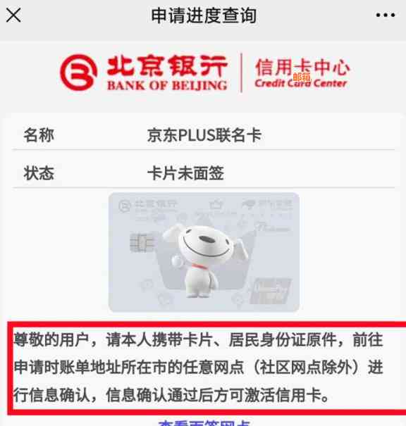 北京银行卡信用卡几天能下卡：审核速度与额度详情